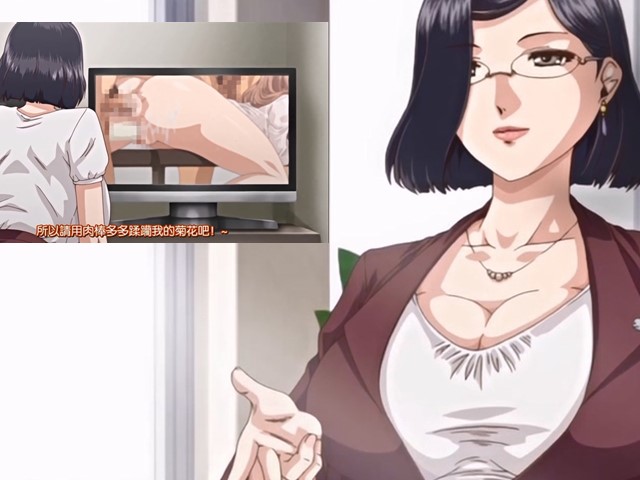 【动漫】碧池的淫姐大人1-中文字幕