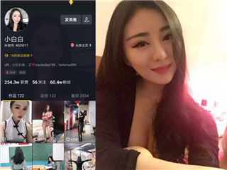 抖音高颜直腿美女小白