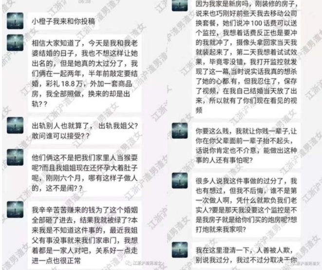 婚礼绿帽新郎复仇！「新娘偷腥片」婚礼上曝光 宾客看傻